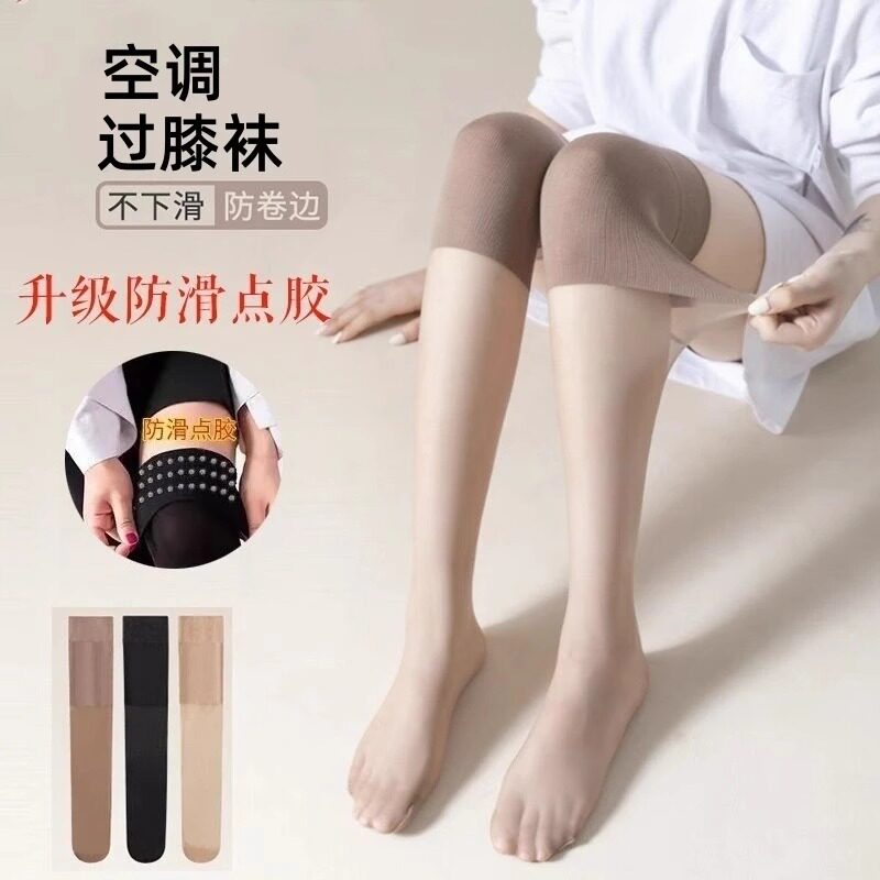 防滑过膝袜夏季显瘦春秋美腿