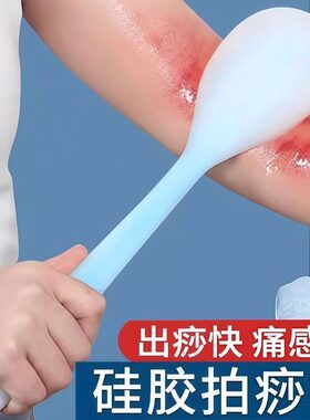 拍痧板经络拍打专用硅胶按摩锤