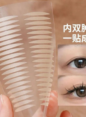 超粘哑光双眼皮贴混合肿眼泡内双单无痕自然隐形粘性比较好