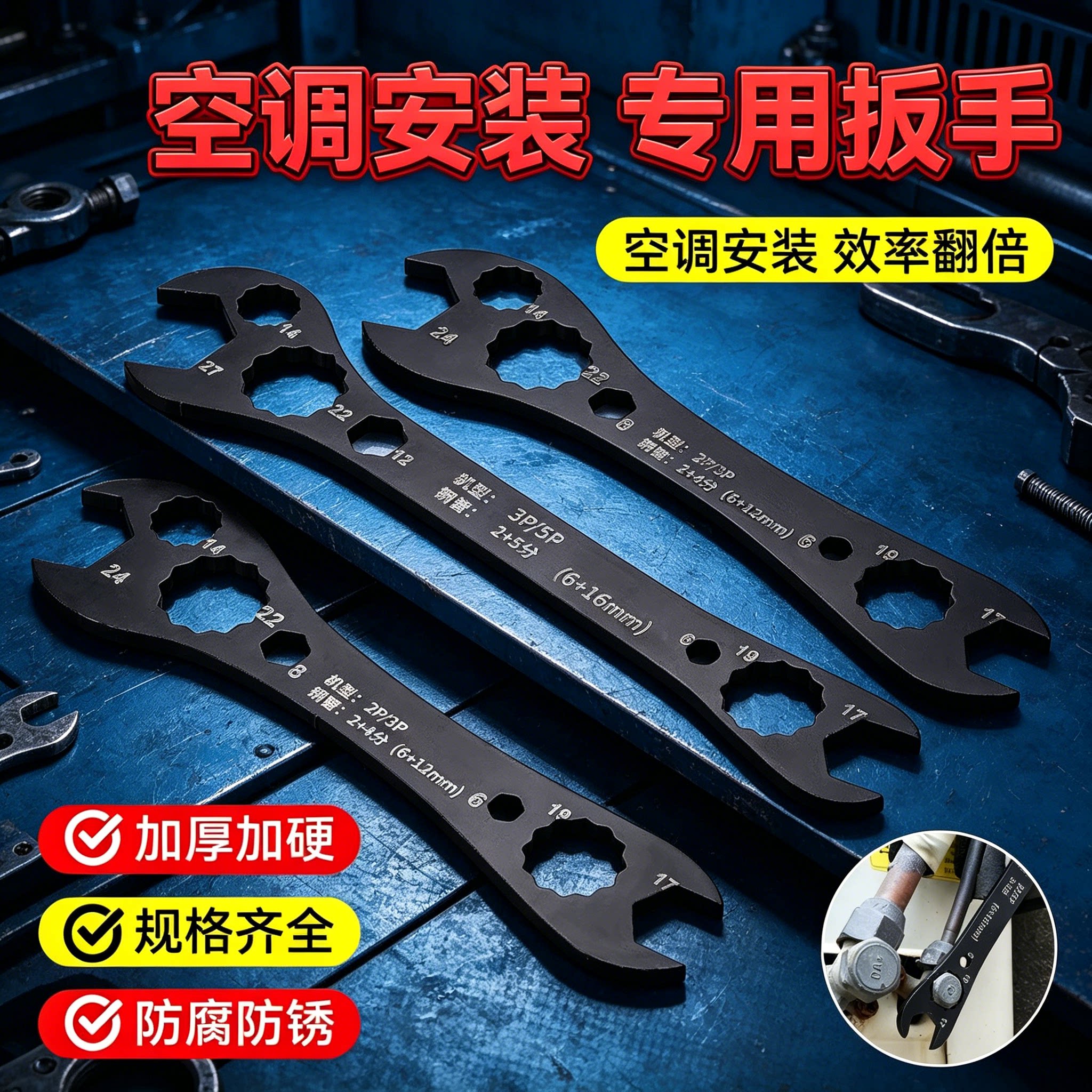空调安装专用梅花开口呆头扳手