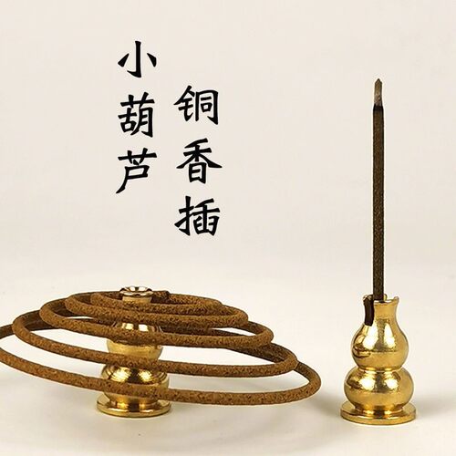 镀铜家用葫芦香插盘香架底座九孔线香薰香炉香托室内香座坐支架