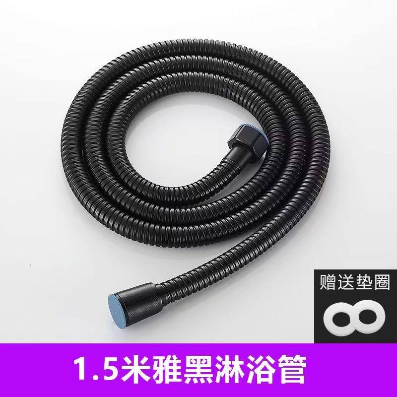 黑色花洒软管热水器淋浴配件不锈钢连接水管通用接头喷头管子