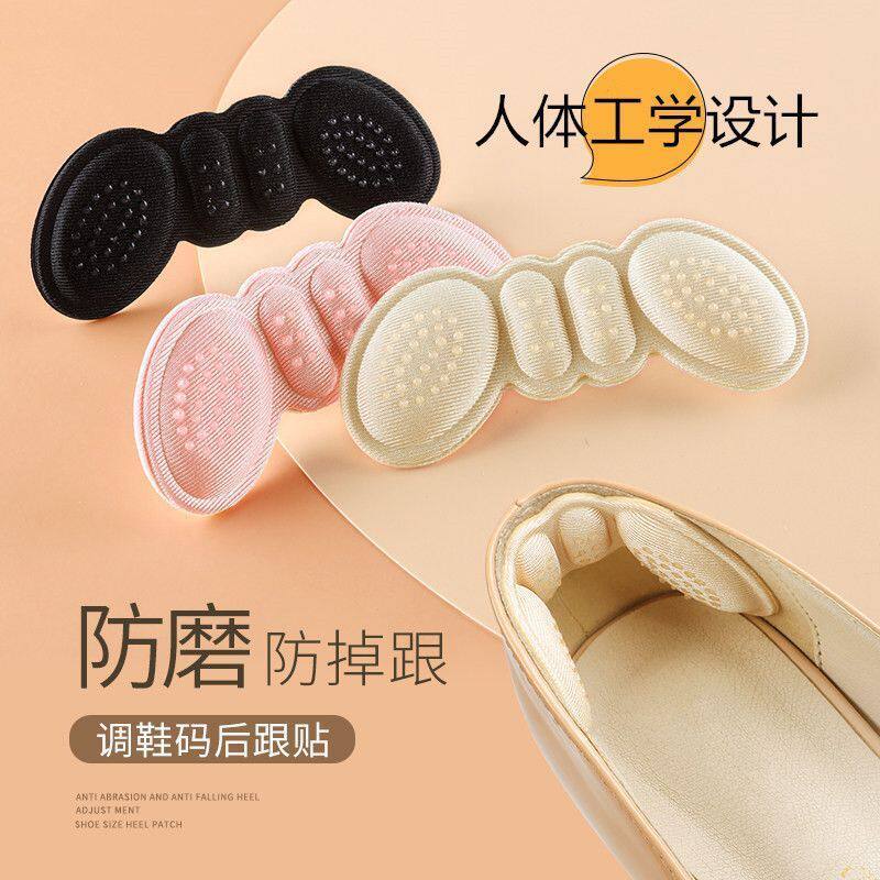 后跟贴女防磨脚防掉跟鞋大改小神器高跟鞋鞋贴乐福鞋贴皮鞋防磨贴