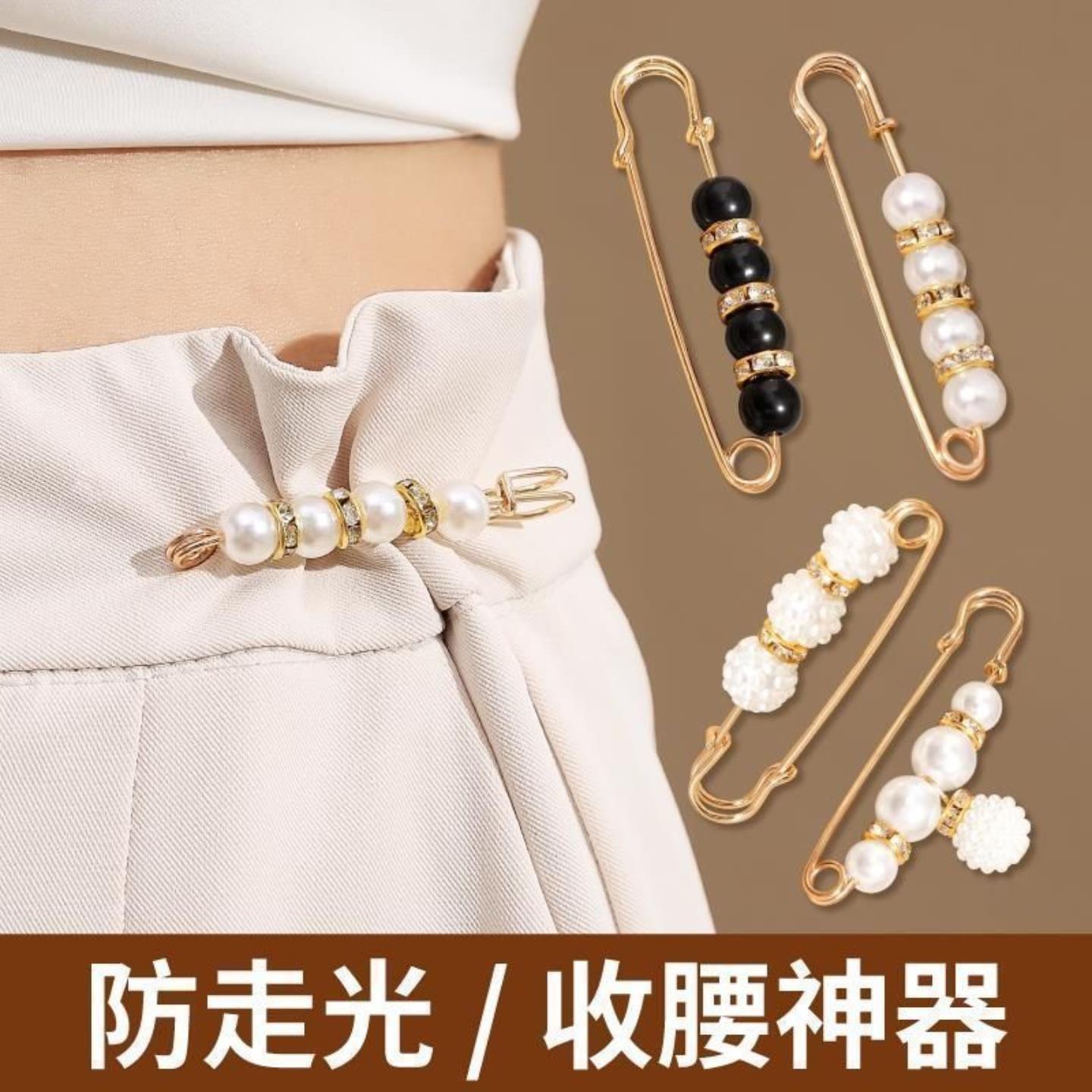 大号收裤腰别针防走光扣固定胸针腰围大改小背带收腰裙子衣服神器