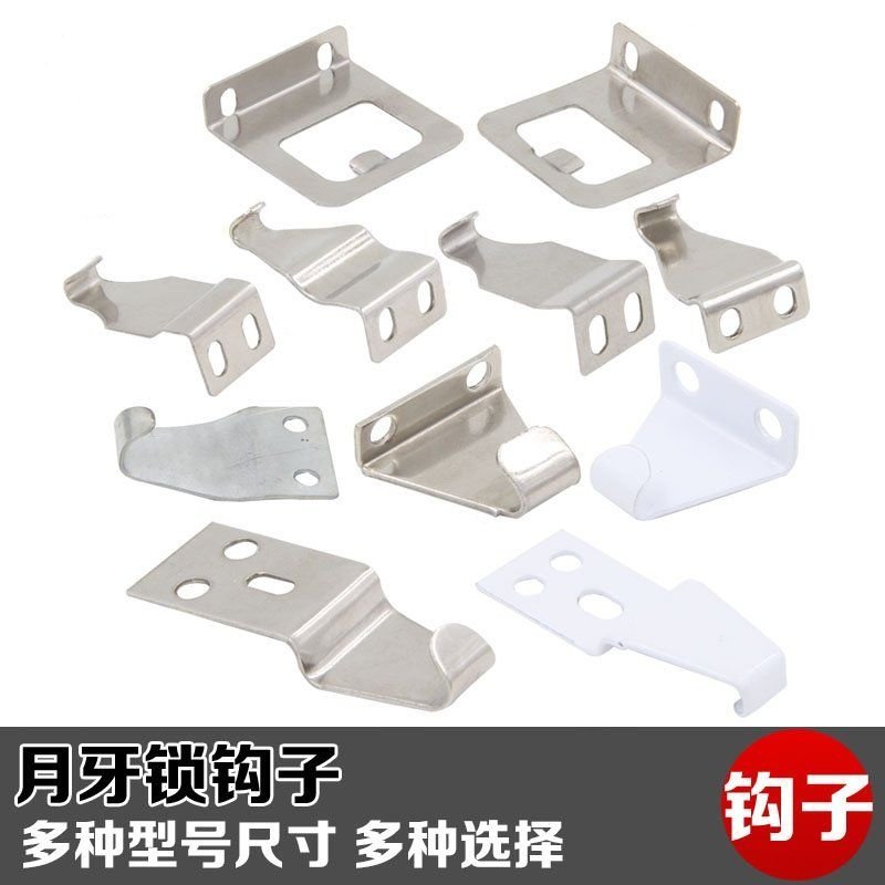 不锈钢月牙锁钩子 长钩短钩中空钩 铝合金门窗锁扣钩子 塑钢钩子,基础建材,门/窗钩,淘宝优惠券,粉丝福利购,淘宝优惠卷