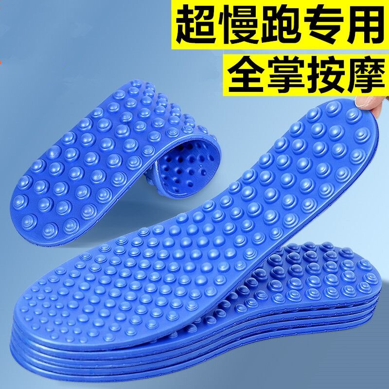 超慢跑专用鞋垫全掌穴位按摩男女久站不累缓震减压高弹力踩屎感
