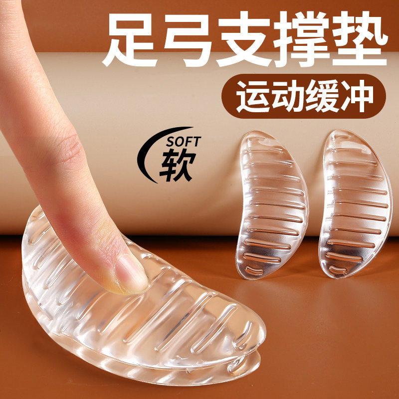 洞洞鞋足弓垫女士硅胶凉鞋拖鞋子偏扁平足弓支撑型鞋垫不累脚足底