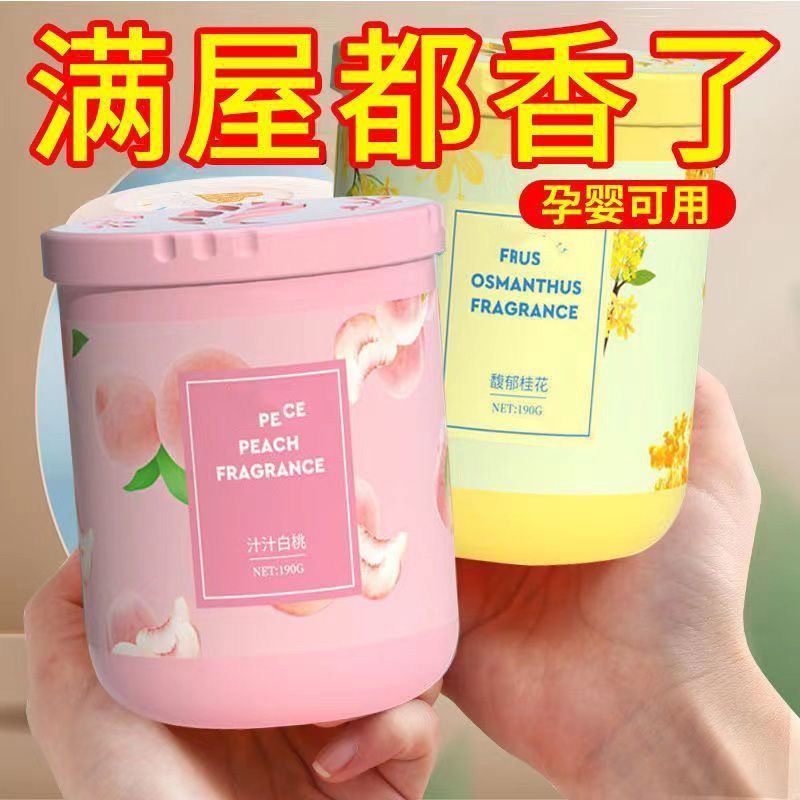 空气清新剂厕所桃子味家用卫生间除臭百卧室房间柠檬固体室内香薰