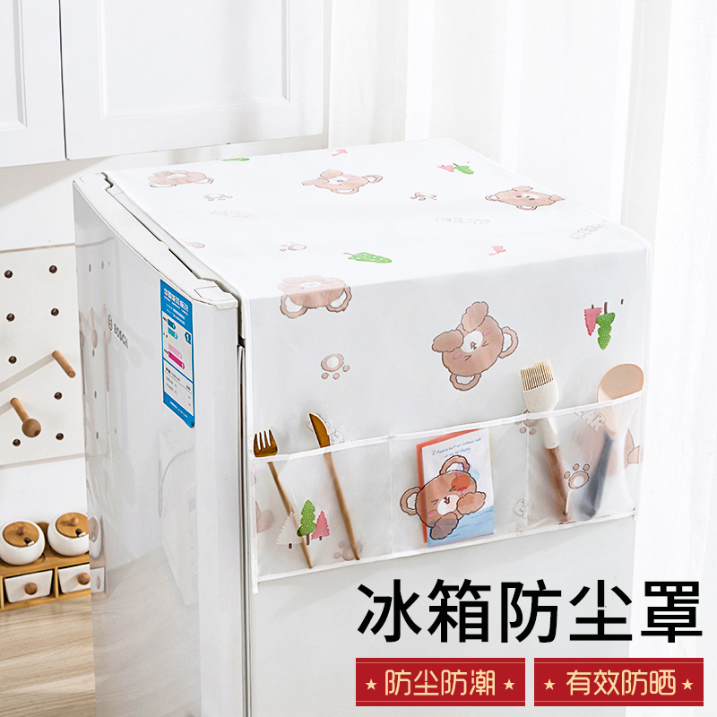 防尘罩冰箱防尘盖布遮盖防灰尘家用双开门盖巾2024新款家电遮灰布