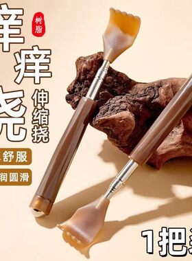 多功能抓背挠痒神器伸缩抓痒器不求人痒痒挠背部老头乐耙子抓痒器