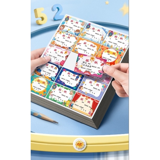 迷你小奖状小学生奖励贴纸鼓励孩子学习贴纸小奖贴优秀荣誉表扬信