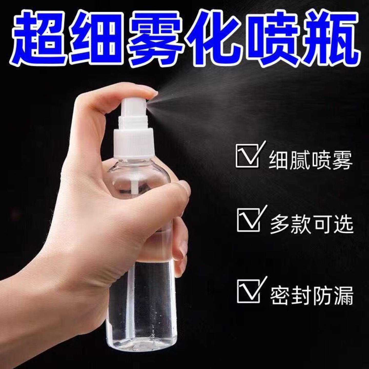 小喷壶分装瓶喷水壶浇花家用透明小喷瓶清洁消毒液喷雾瓶空瓶补水