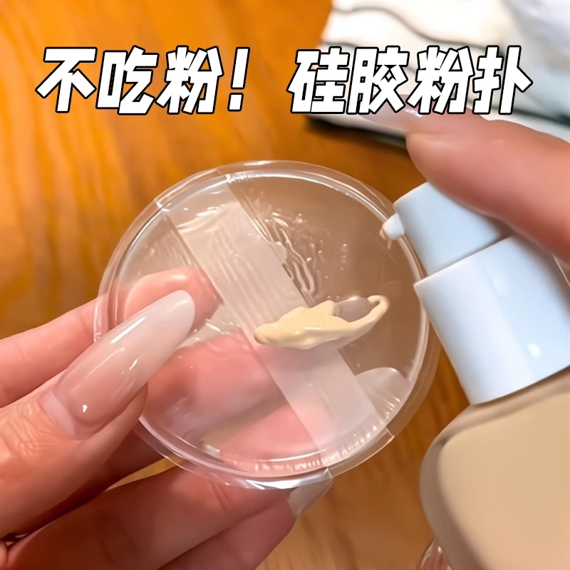 透明硅胶粉扑果冻气垫上妆粉扑身体乳BB霜粉扑干湿两用服帖不吃粉
