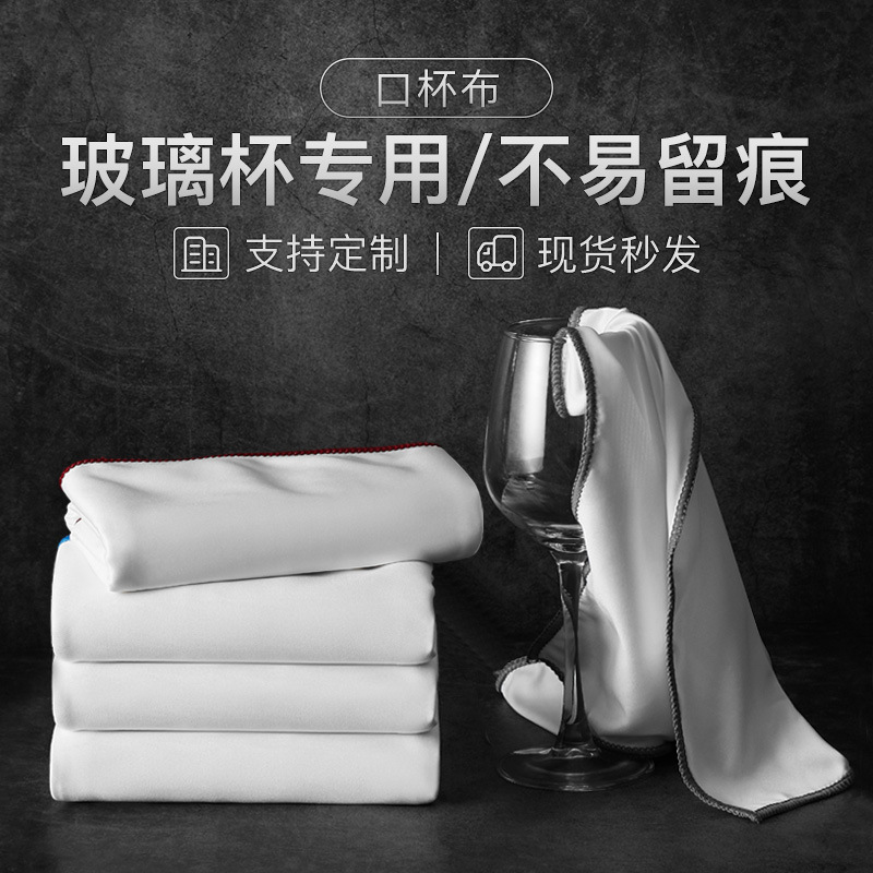 加大加厚口杯布酒店擦玻璃杯专用布擦杯子吸水毛巾红酒杯擦杯布抹