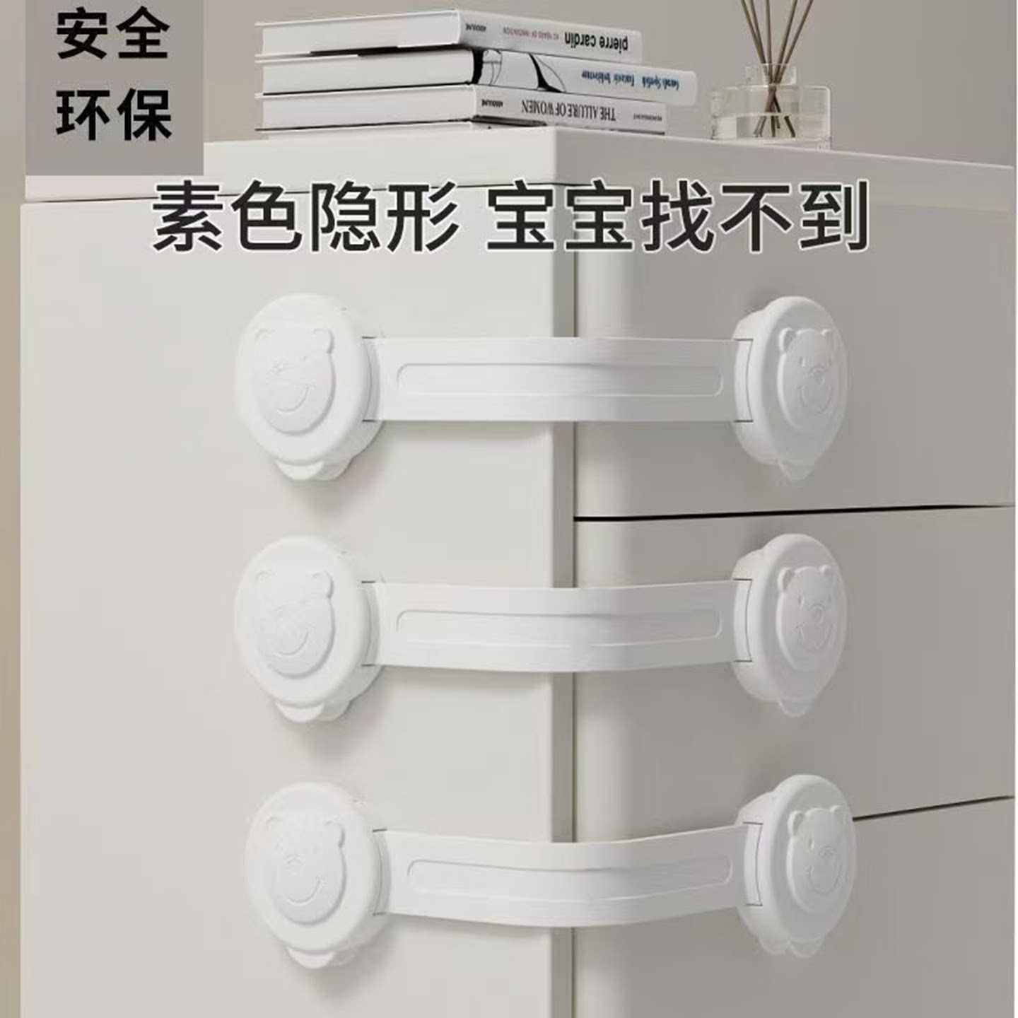 防宝宝抽屉锁婴儿童安全锁柜门婴儿柜子冰箱锁防护安全锁扣防夹手