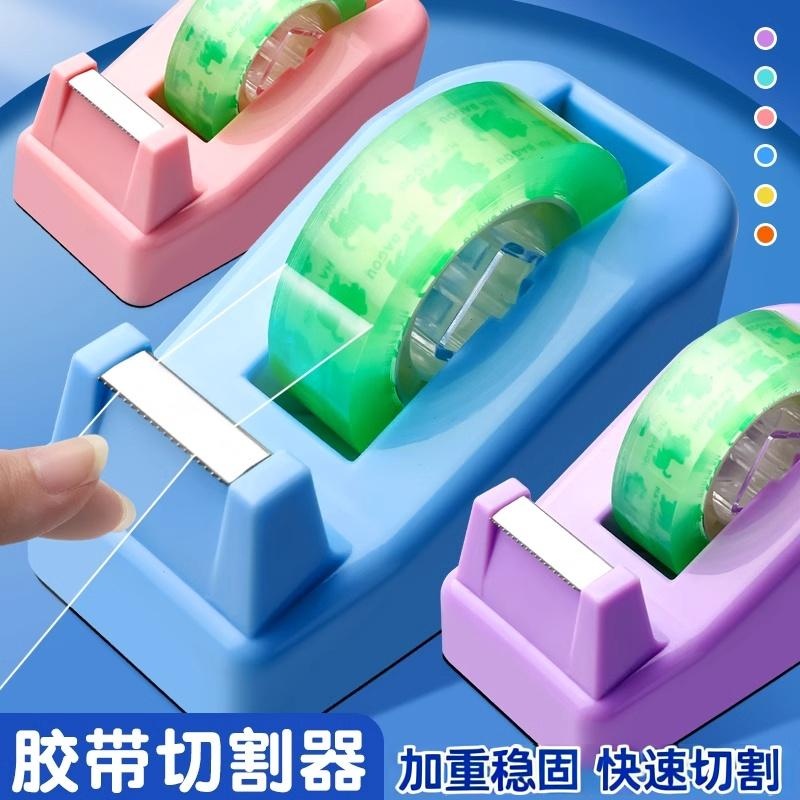 透明胶带座小号切割器文具小胶带封口机小型胶布撕断器胶带固定器