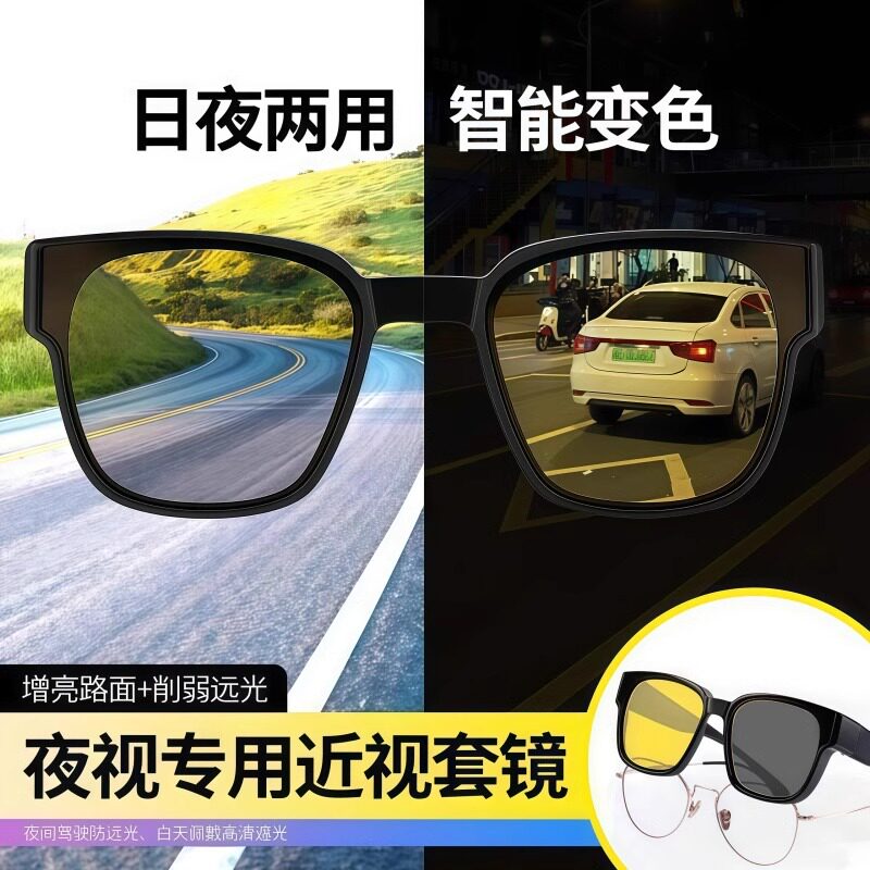开车驾驶专用偏光防远光灯太阳镜