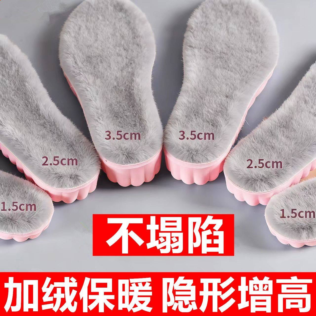 冬季增高专用鞋垫女保暖不塌陷加绒加厚隐形内增高软弹减震踩屎感,服饰配件/皮带/帽子/围巾,鞋垫,淘宝优惠券,粉丝福利购,淘宝优惠卷
