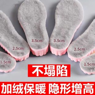 冬季增高专用鞋垫女保暖不塌陷加绒加厚隐形内增高软弹减震踩屎感
