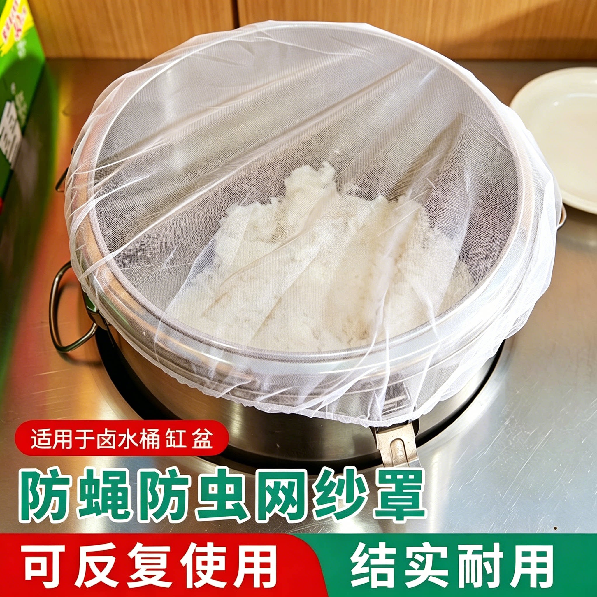 防蝇纱罩晾晒酱缸汤卤煮桶方圆形通用防蚊虫网纱食物罩盖饭菜罩子