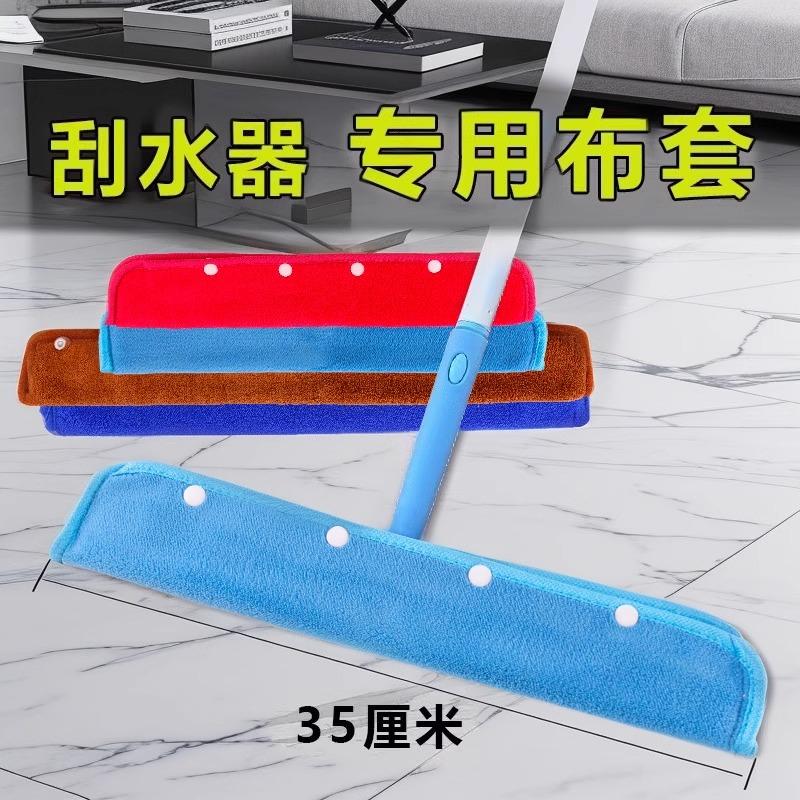 珊瑚绒拖布刮水器抹布拖把魔术扫把套布地刮扫把家政保洁开荒硅胶