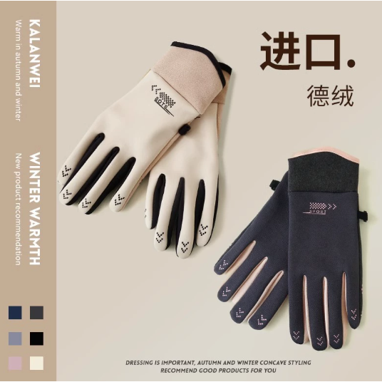 手套女秋冬季可触屏加绒加厚保暖骑行滑雪棉电动车手套男防寒防风