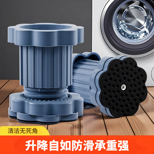 防震垫承重滚筒冰箱静音增高波轮