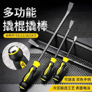 家用拆卸工具一杆可用可敲击便携 多功能起子改锥撬棍棒螺丝刀套装