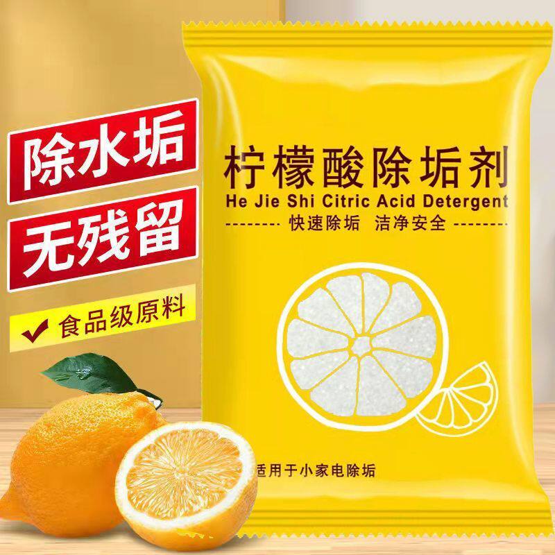家用柠檬酸除垢剂去水垢茶垢茶壶