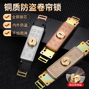 卷帘门锁卷闸门锁中间开通用型铜芯十字老式底开防盗防撬门锁配件