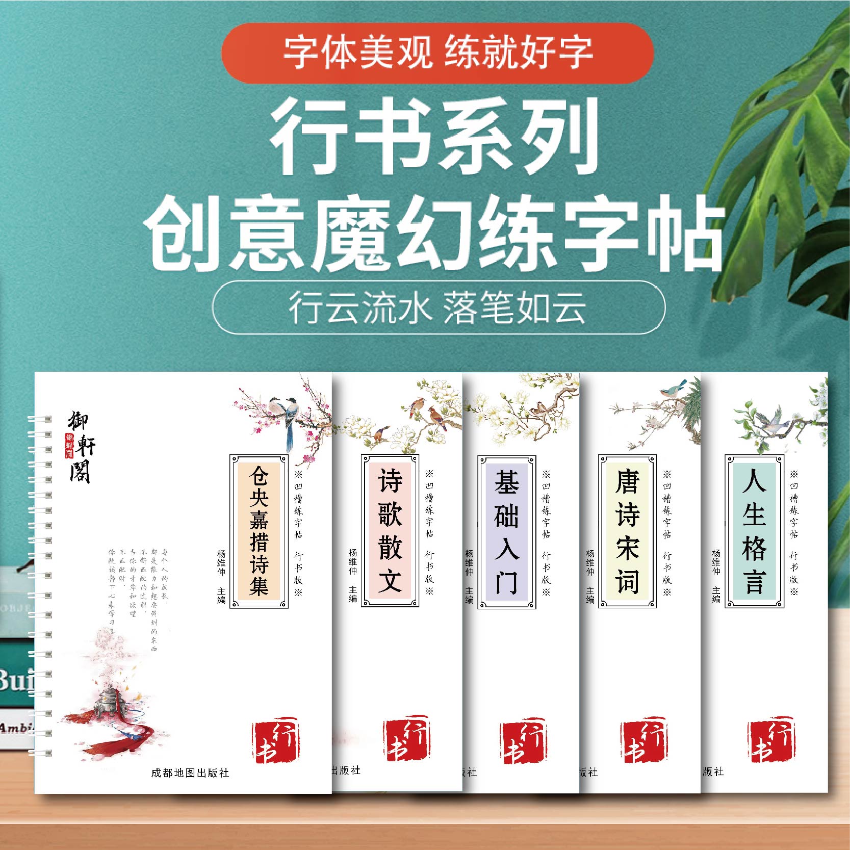 行楷字帖成人速成凹槽练字帖行书初中高中大学生练字贴女生练字本