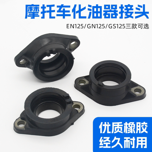 摩杰龙摩托车化油器接口