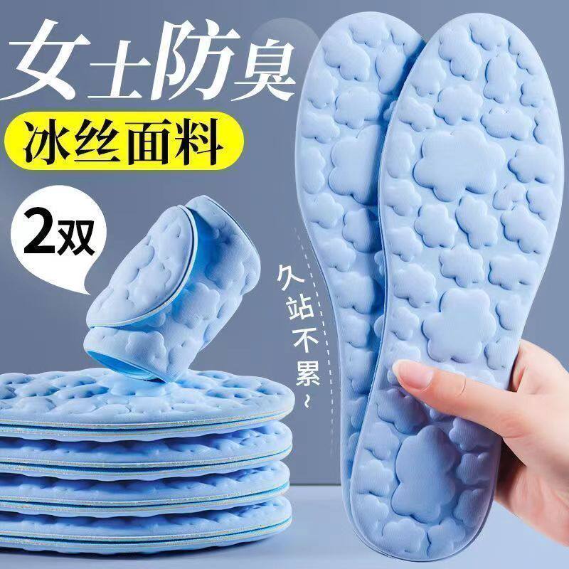 软底舒适久站防痛5D军训专用鞋垫吸汗防臭透气按摩踩屎感运动牙粉