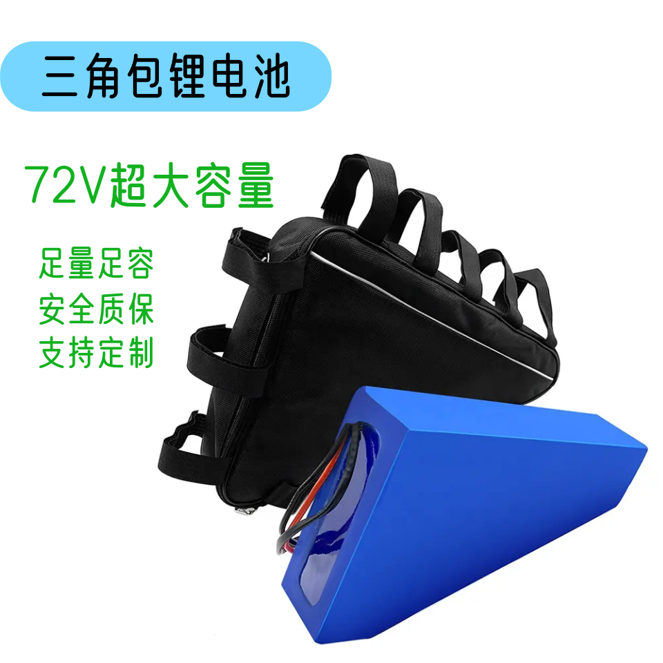 Triangle厂家直销大容量