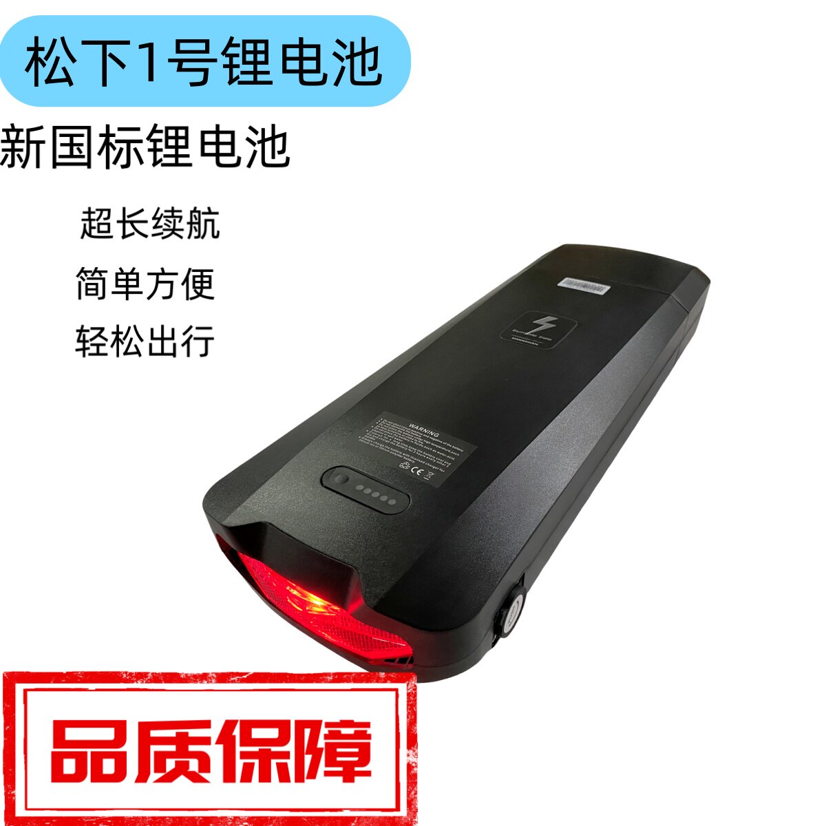松下1号电动自行车锂电池户外山地车后衣架充电电池电瓶36V48V52V