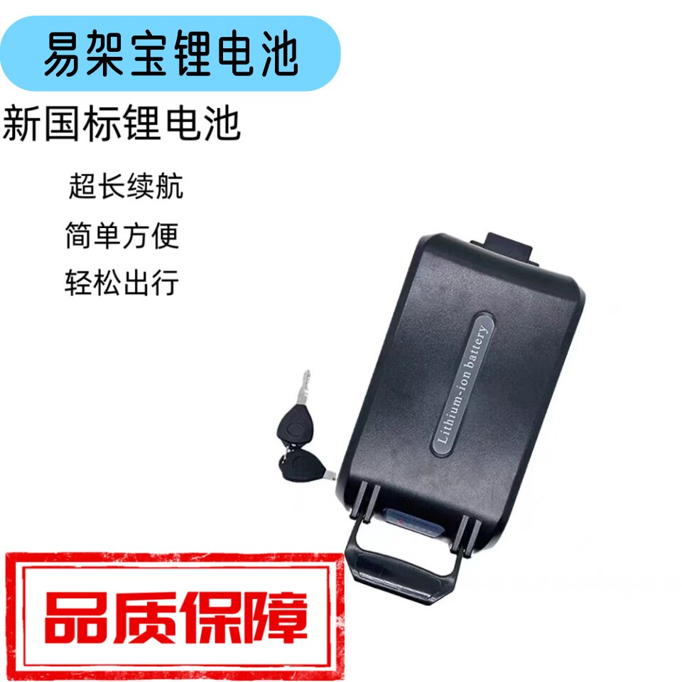 厂家直销36V20AH易架宝电动轮椅车头代驾车爬楼机锂电池大容充电