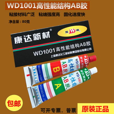 高性能康达新材净重80g结构AB胶