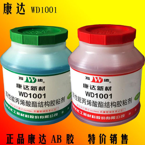 上海康达AB胶万达AB胶康达新材高性能结构AB胶WD1001净重4KG - 封面