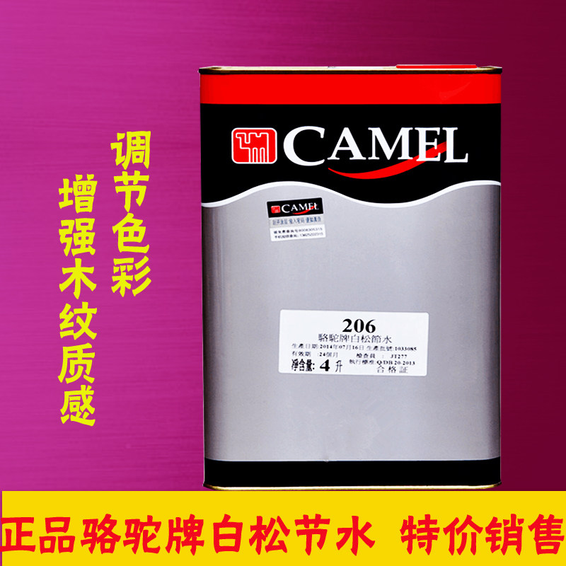 厂价直销骆驼牌油种稀释剂松节水油漆擦色专用稀释剂油漆辅料1l4l