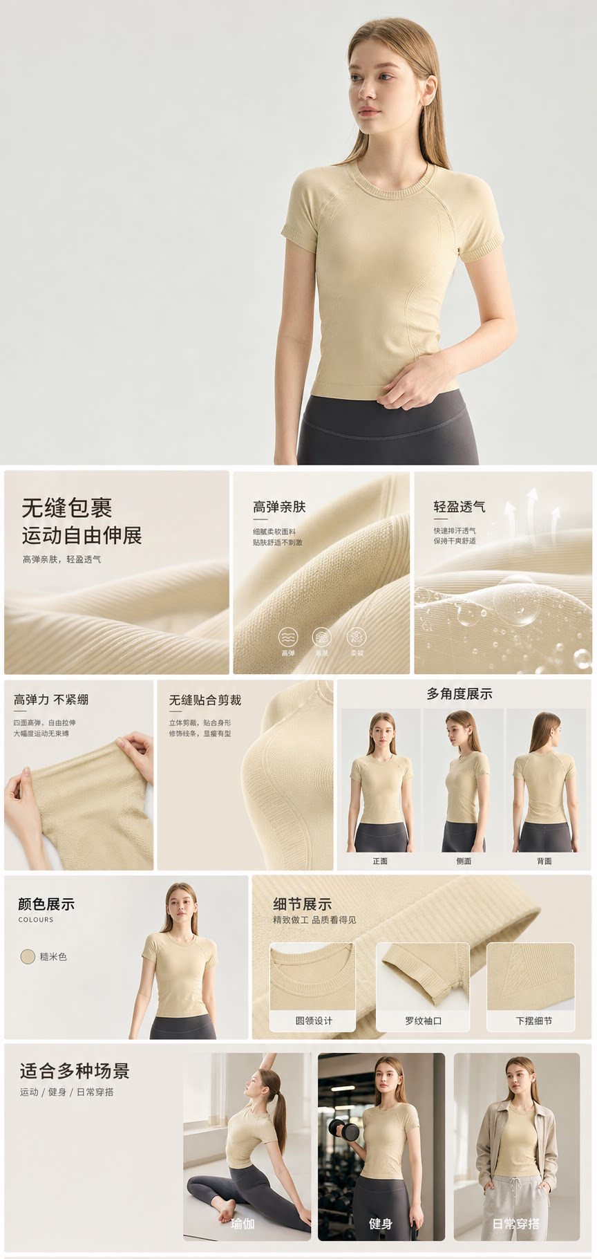 新款瑜伽服短袖女运动上衣专业普拉提训练健身跑步T恤