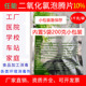 任能二氧化氯泡腾片1000 粒一公斤食品级车间环境设备卫生消毒剂