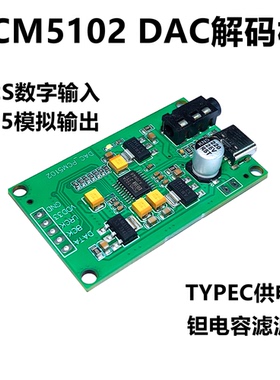PCM5102A I2S树莓派数字音频输入DAC解码板器转3.5模拟输出模块