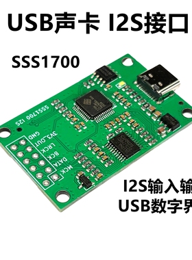 sss1700 usb声卡typec接口转I2S IIS数字界面音频输入输出模块