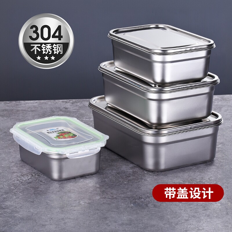食品级不锈钢保鲜盒商用带盖长方饭盒冷藏冰箱厨房专用收纳盒餐盒