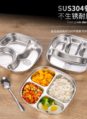 加厚幼儿园餐盘304不锈钢专用饭盘儿童宝宝卡通餐具分格餐盘四格