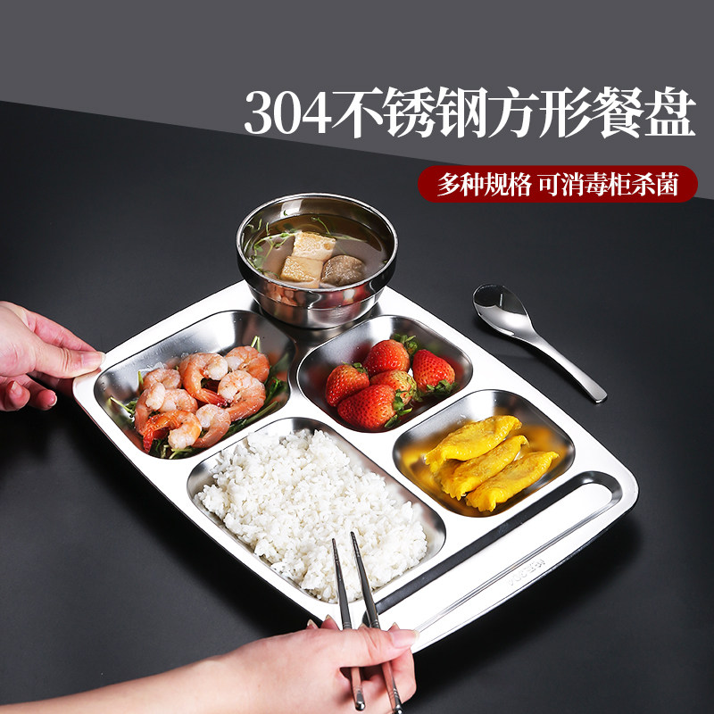 加厚304不锈钢快餐盘食堂学校