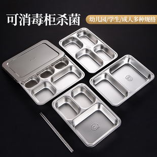 304食品级不锈钢快餐盘餐盒小学生幼儿园托管分格餐盘员工大两格