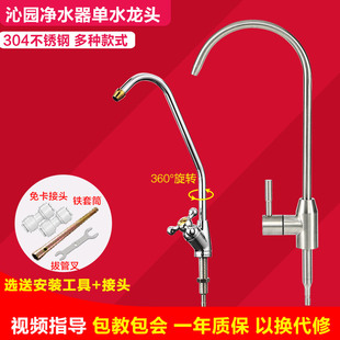 沁园净水器通用水龙头2分304不锈钢鹅颈单水龙头 净水器配件