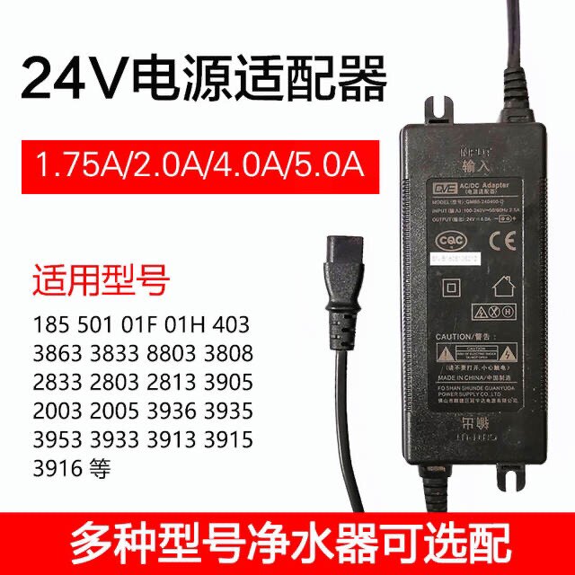 沁园净水器185系列501A/B406纯水机原装电源适配器 通用包邮