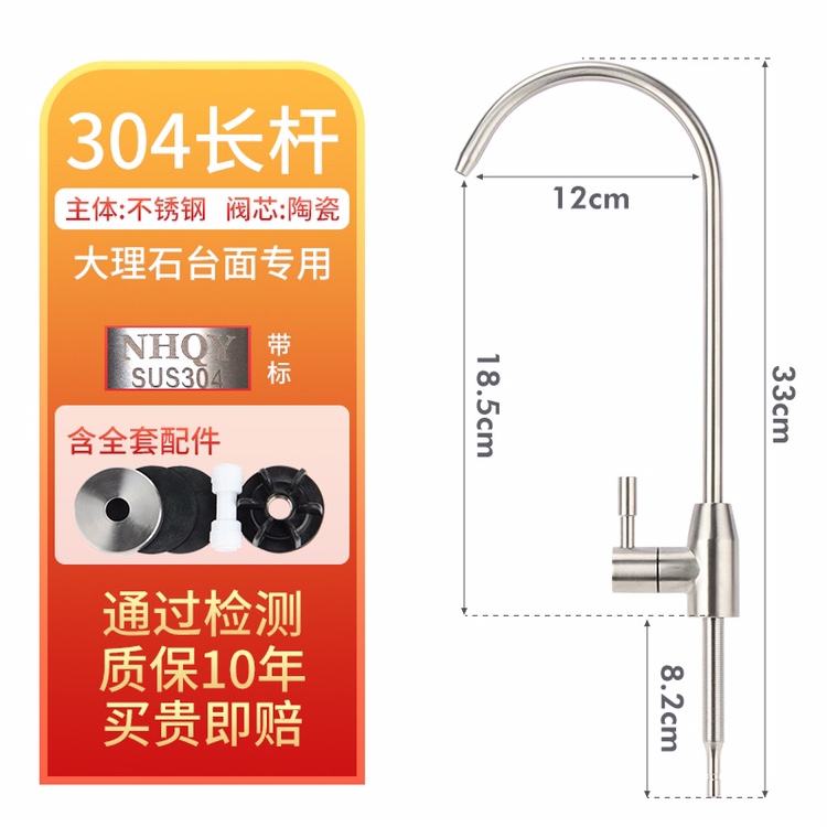 净水器龙头2分304不锈钢单出水龙头 家用纯水机水龙头 加长螺杆